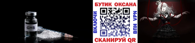 БУТИРАТ жидкий экстази гидра Краснокаменск