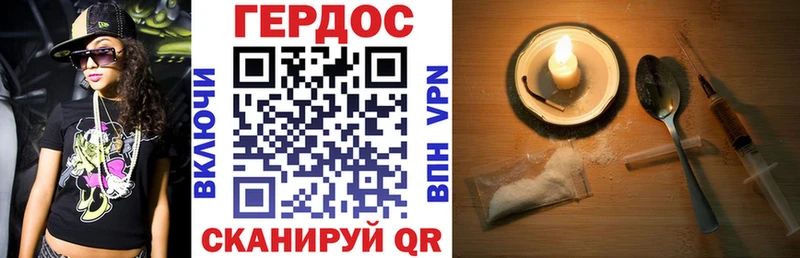 сколько стоит  Краснокаменск  Героин Heroin 