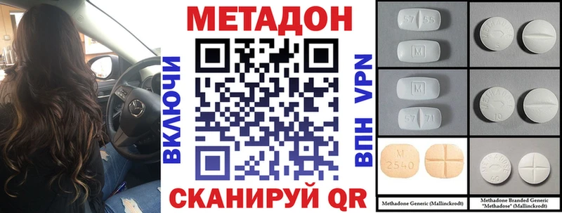 МЕТАДОН methadone  Краснокаменск 
